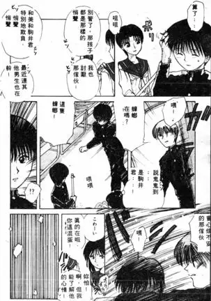 COMIC Shirikodama Vol.01 (chinese