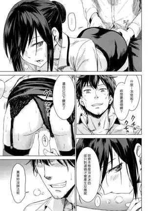 Yatsuyanagi San No Zangyou Teate