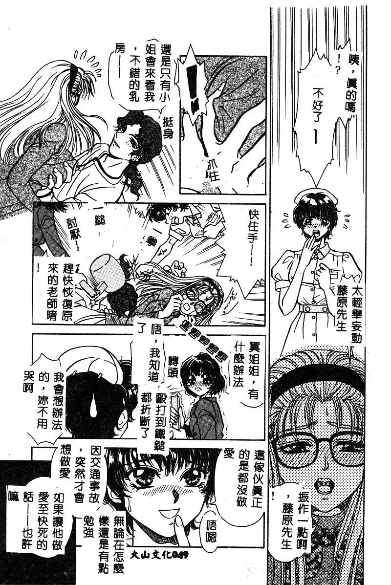 BELL-DA ANTHOLOGY COMIC