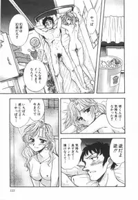 [Yamamoto Johanne] Night Flapper