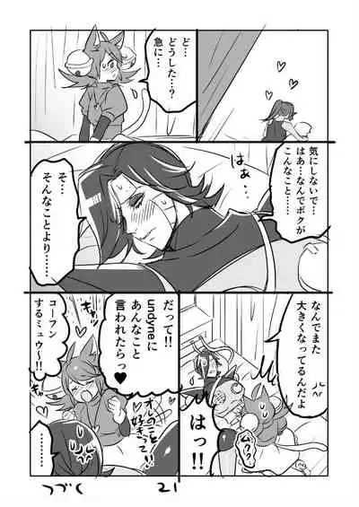 [Sakura Syoji] ? Myuu Ton Manga (R18)