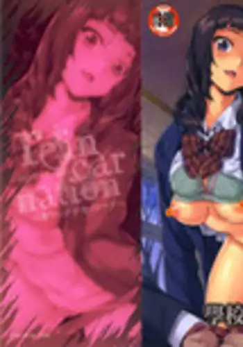 [DATE] reincarnation ~Ubawareta Shoujo no Karada~ | 少女被掠奪侵占的肉體 [Chinese]