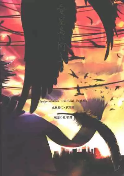 Ai, Okuu ni Nantoyara