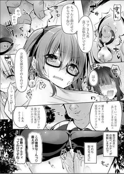 COMIC Magnum Vol.149