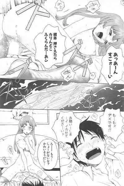 Comic Potpourri Club 2005-03