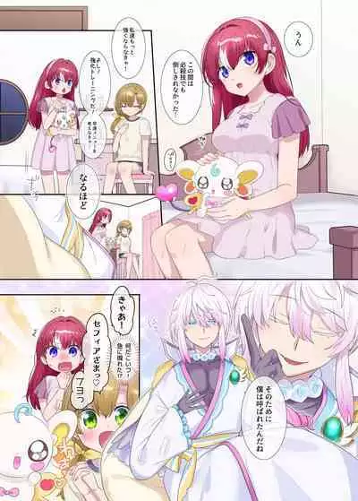 パラレル⇔チェンジ!