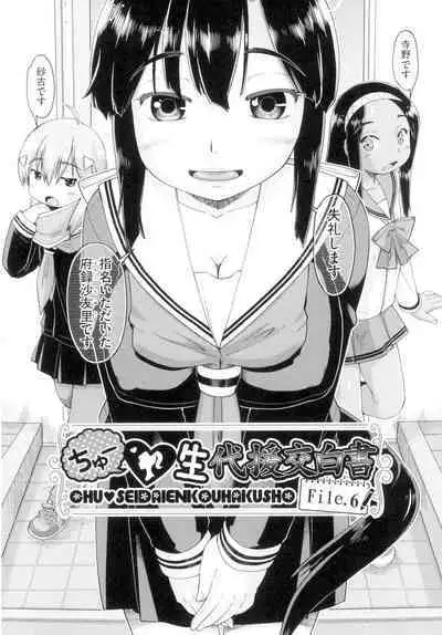 Hatsumono JC Enko Hakusho