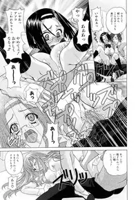 [Katamikoi Mizue] Furachi na Ring