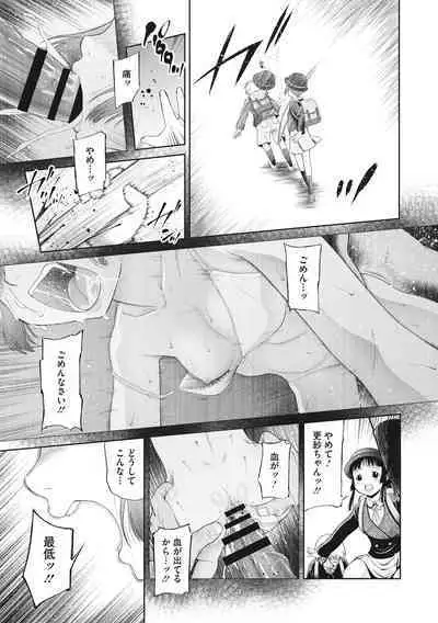 Kodomo ni Narenai Atashi-tachi