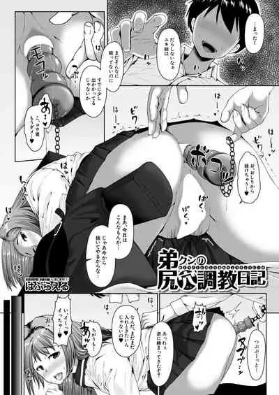 COMIC Mugen Tensei 2020-12 [Digital]