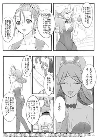 [Nameless Soldiers] Dorei ni Saserareta Ageku Hajimete no Aite ga ×× Datta Shounin ♀ (Dragon Quest III)