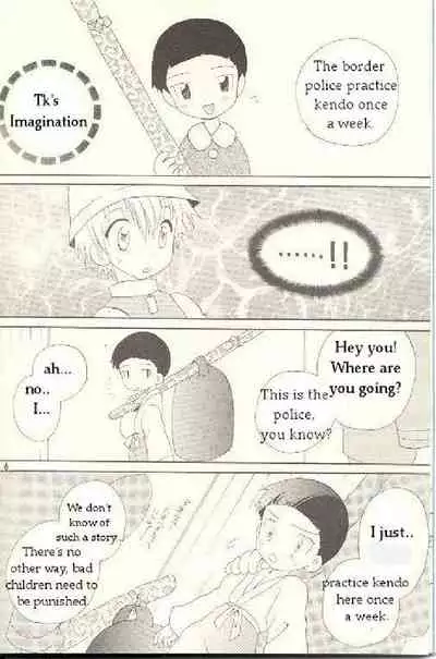 Obore Sakana | Oboreuo