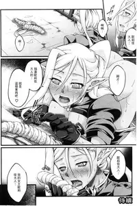 [Ootsuki Wataru] Kuroinu ~Kedakaki Seijo wa Hakudaku ni Somaru~ THE COMIC [Chinese]