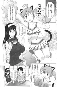 COMIC Shitsurakuten 2011-02