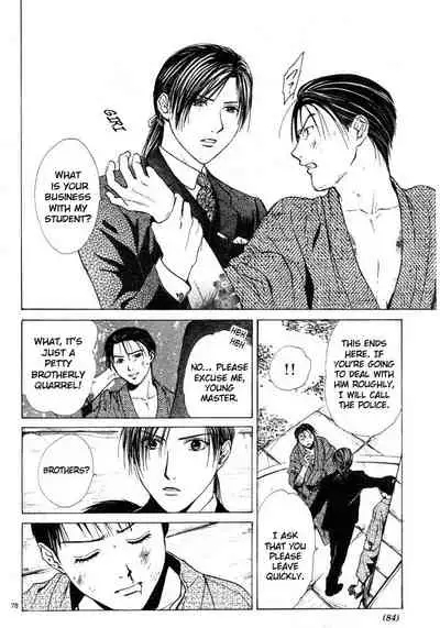 [Yuu Watase] Sakura Gari Vol. 1 (English)