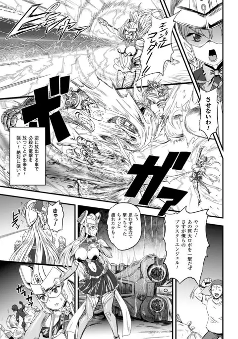 Megami Kanshoku - The Goddess Who is Raped