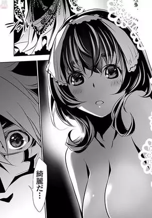 Shinju no Nectar Vol. 3