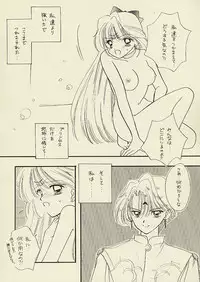 [Sailor Q2 (RYÖ)] CSA COMIC SAILORQ2 ANTHOLOGY (Sailor Moon)