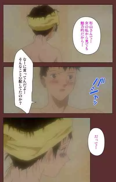 Jochiku complete ban