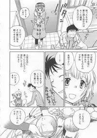 [Okano Ahiru] Pink Pepper