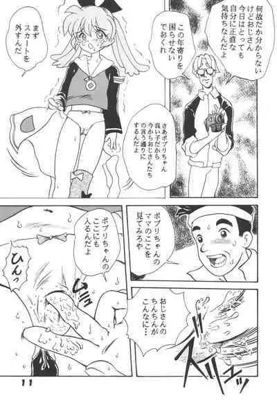 Hogo Kansatsu Doumei