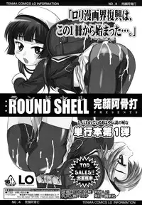 [Wanyanaguda] Kuro Loli [Chinese]