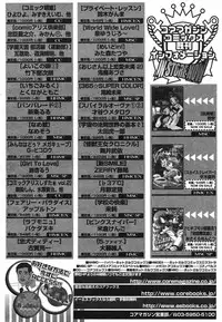 COMIC Megastore H 2003-05