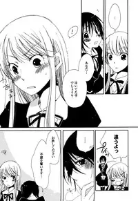 [Kazuma Kowo] Sayonara Folklore