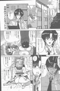 COMIC Penguin Club Sanzokuban 2000-07