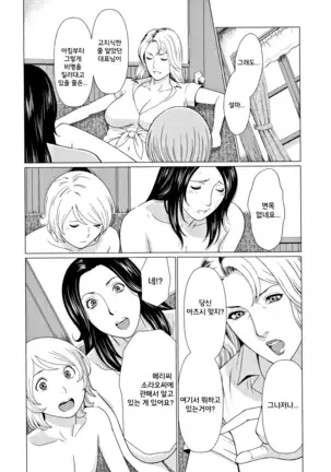 Shinmurou Kitan Ch. 6,7