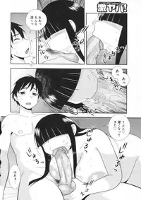 [Shinozaki Rei] Hitozuma Mansion Furin Rankou