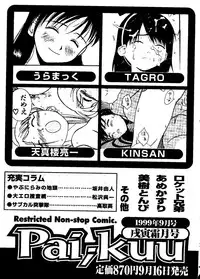 [Anthology] Pai;kuu Dainijuuichigou (Various)