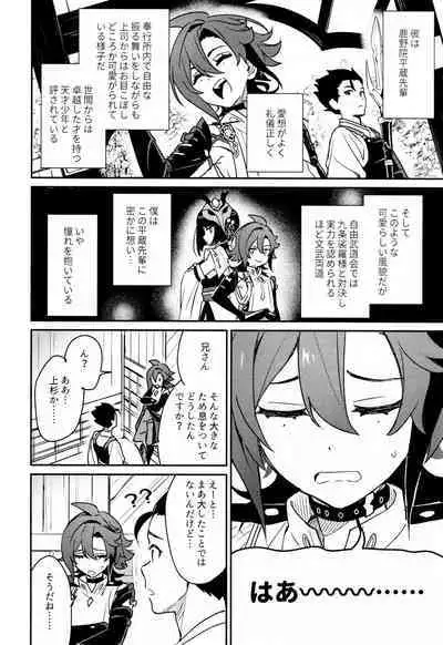 Kaze Kyoumei Kando Ni Bai