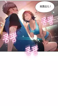 [Park Hyeongjun] Sweet Guy Ch.22-38 (Chinese)