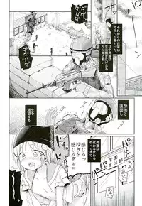 (C89) [Kaname (Siina Yuuki)] Jinrui Hokan Keikaku (Gakkou Gurashi!)