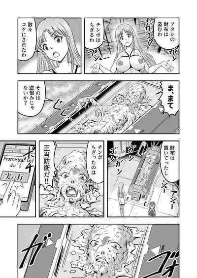 Otokonoko o Kyonyuu Musume ni Shite, Moteasonjao!