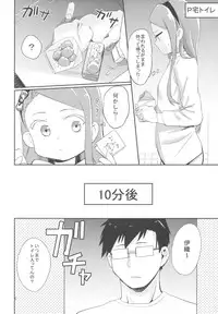 (C89) [PYPYworks (Syamonabe)] ODEKOBLUEBIRD II (THE iDOLM@STER)