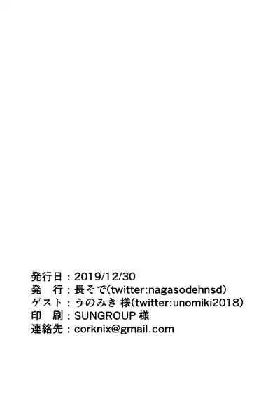 [Developers (Nagasode)] Sepia-chan wa Choukyou Machine no Ejiki ni Narimashita. [Digital]