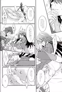 (C82) [ACIDSEA (Asuma Omi)] Satellite Rendezvous (Fire Emblem Awakening)