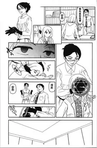 [Suehirogari] Roshutsu de Yume Gokochi♡ [Chinese]