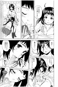 [Fuuga] Ane no Himitsu To Boku no Jisatsu