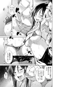 [Miyano Kintarou] Ijimekko to Boku [Digital]