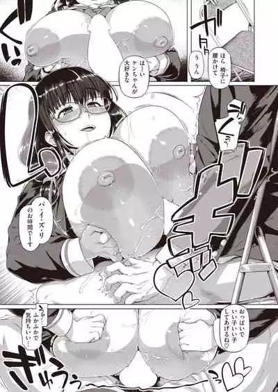 COMIC Shitsurakuten 2021-12