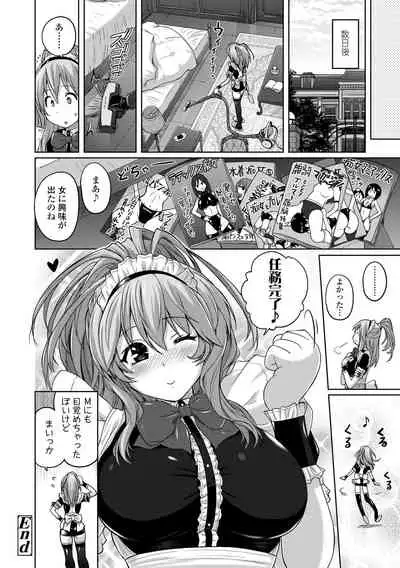 Pantsu Jou no Mono wo Haita mama Shugi