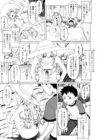 [Minazuki Tsuyuha] Eikyuu Shoujo - Eternal Lolita