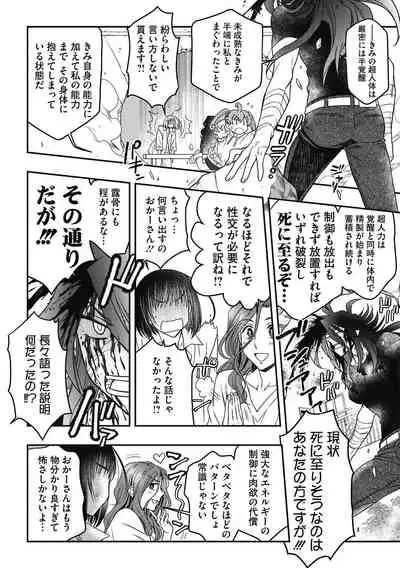 COMIC Megastore DEEP Vol. 33