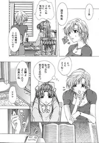 [Tachibana Atsushi] Haitoku no Shoujo | Immoral Girls