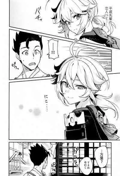 Kaze Kyoumei Kando Ni Bai