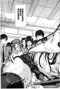 [Yabitsu Hiro] 淫らな膣にされたから [Chinese] [黑暗掃圖]