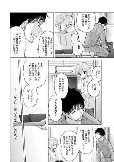 COMIC Ananga Ranga Vol. 106